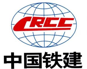 中國鐵道建筑集團有限公司