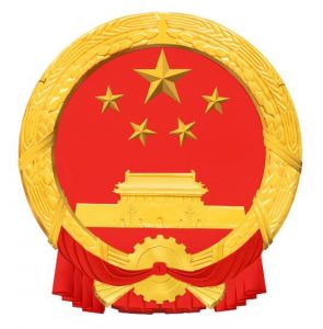 國務院國有資產監督管理委員會