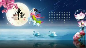 中秋詩(shī)詞