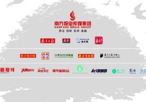 南方報業傳媒集團