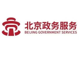 北京市委員會宣傳部