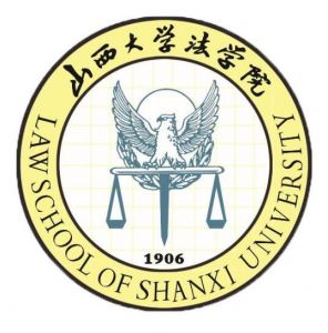 山西大學法學院