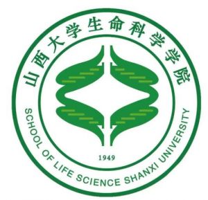 山西大學(xué)生命科學(xué)學(xué)院