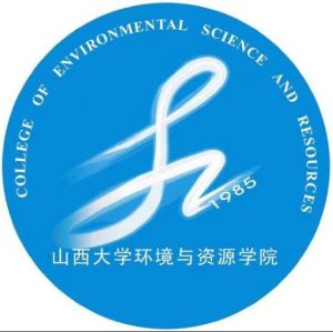 山西大學環境與資源學院