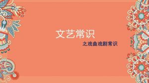 戲劇戲曲學