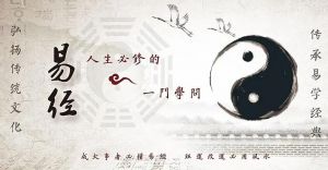 易學