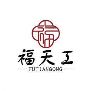 福天工