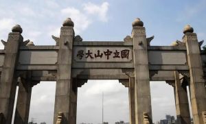 國立第二中山大學