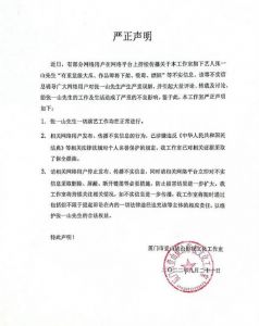 聲明文件