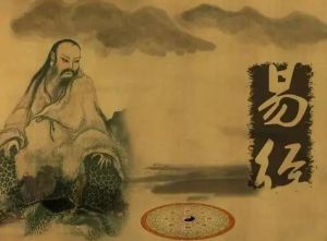 易經