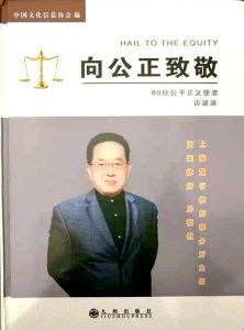 居福恒律師