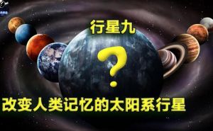 太陽系