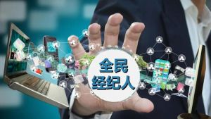 網絡經紀人