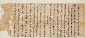 西夏文殘經