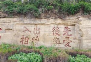 摩崖石塔