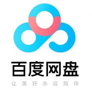 百度網盤