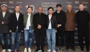 第十屆中國電影導演協會2018年度表彰