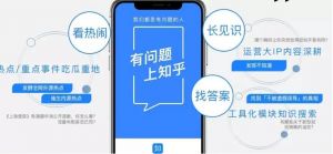 知乎