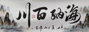 中國書法