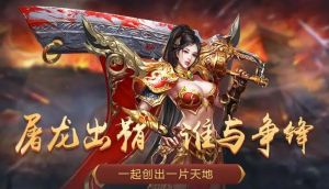 復古傳奇