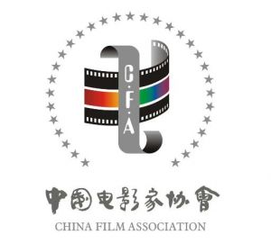 中國電影家協會