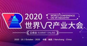 2020世界VR產(chǎn)業(yè)大會