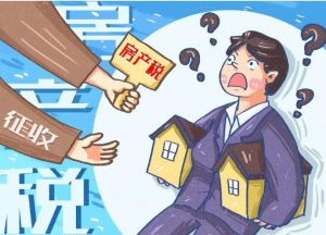 房產(chǎn)稅