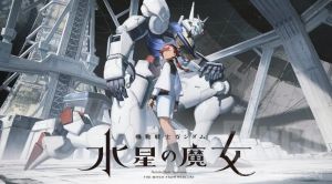 機動戰士高達：水星的魔女