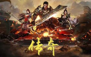 傳奇