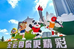 全運會