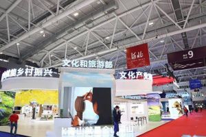 第十八屆中國(guó)（深圳）國(guó)際文化產(chǎn)業(yè)博覽交易會(huì)