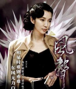李冰冰《風聲》劇照