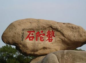 普陀山旅游攻略