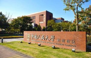 中國人民大學蘇州校區