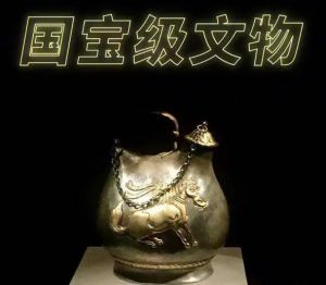 國(guó)寶級(jí)文物