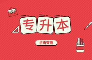 專轉本