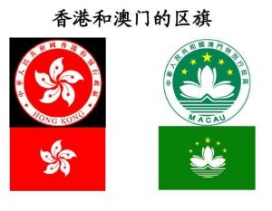 特別行政區