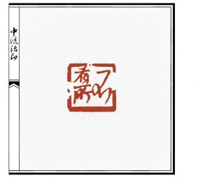 作品