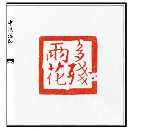 作品