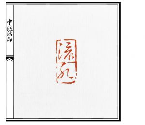 作品
