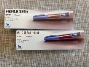 利拉魯肽