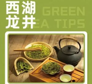 西湖龍井