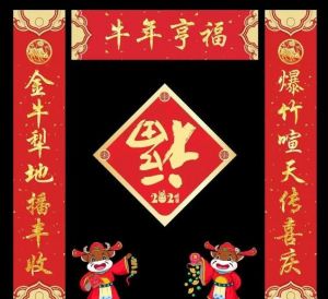 春聯
