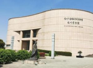 揚(yáng)州博物館