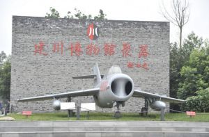建川博物館