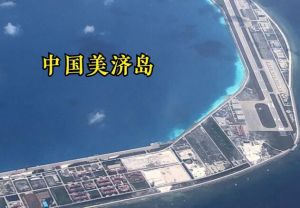 美濟島