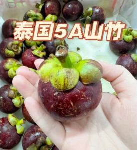 泰國山竹