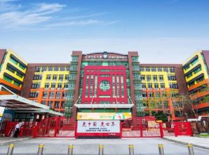 華南師范大學(xué)附屬外國語學(xué)校