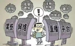 知名主播被點名