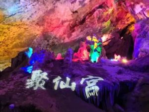 老君山·雞冠洞旅游區(qū)
